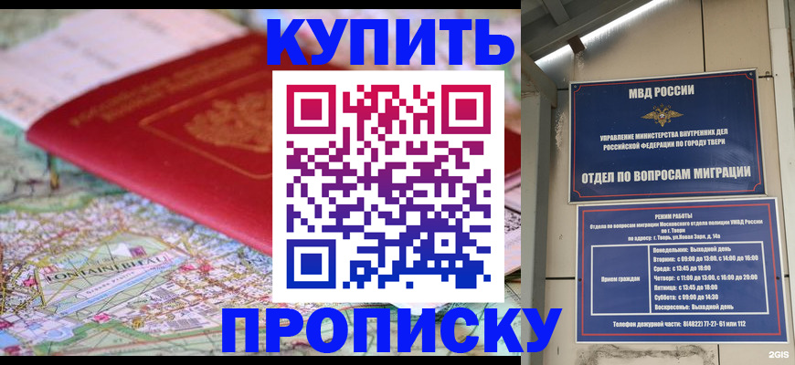 прописка для школы в Набережных Челнах