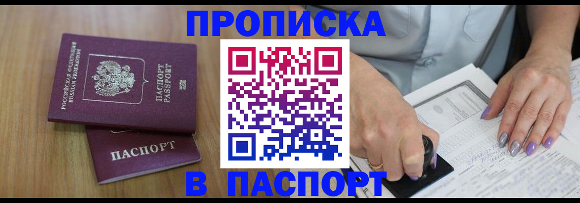 пропишу в квартире в Набережных Челнах