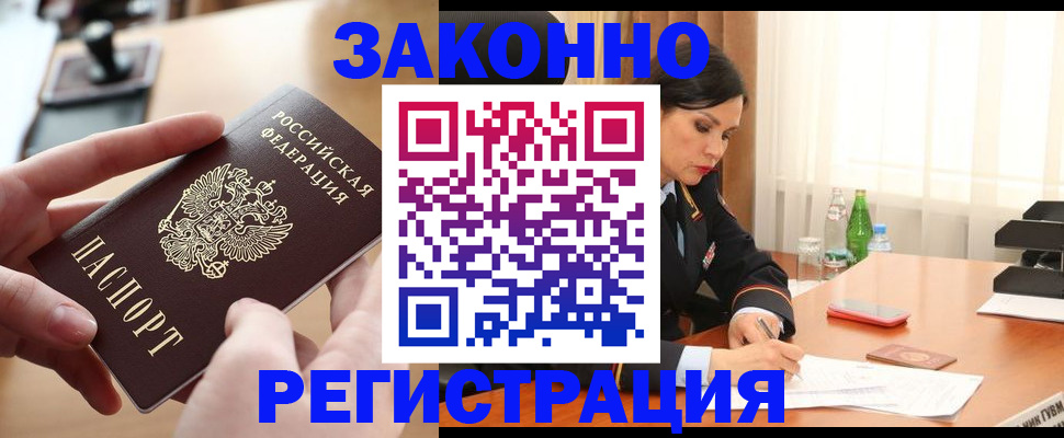 прописка ребенка в Набережных Челнах